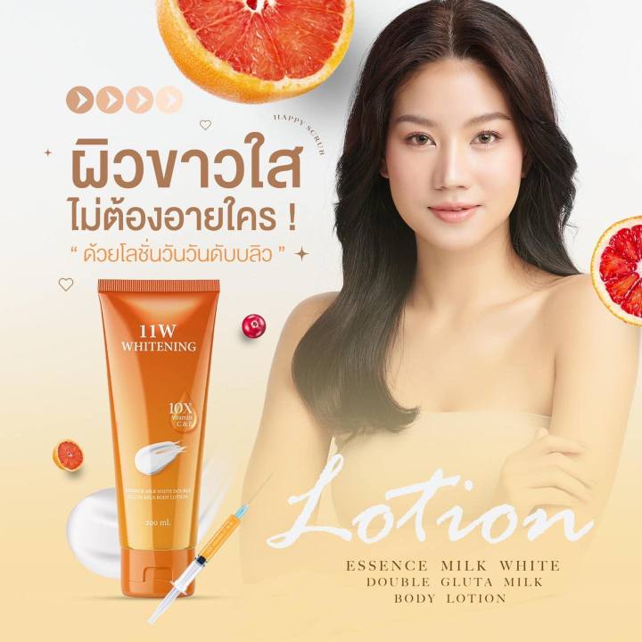 1-หลอด-11w-whitening-gluta-milk-body-lotion-วัน-วัน-ดับบลิว-กลูต้า-มิลค์-บอดี้-โลชั่น-น้ำตบบำรุงผิว-ปริมาณ-200-ml-1-หลอด