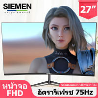 SIEMEN ?4K จอคอมพิวเตอร์  27นิ้ว จอคอม 19นิ้ว 22นิ้วจอโค้ง เกมมิ่ง 75HZ HD จอมอนิเตอร์ IPS 1920 * 1080(VGA HDMI) LED monitor สินค้าใหม่100%