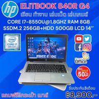 สเป็คสูง Notebook HpElitbook 840R G4 Core i7gen8 Ram 8Gb Ssdm.2 256Gb+Hdd 500 Gb LCD 14’’สินค้ามือสองสภาพดีสวย