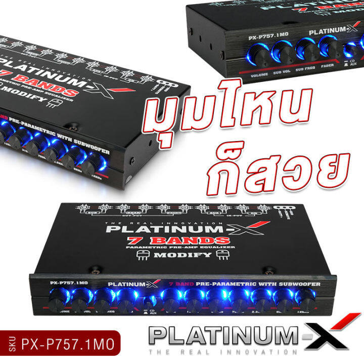 platinum-x-ปรีแอมป์รถยนต์-ปรีแอมป์-7แบนด์-ซับแยก-ปรับเสียงดี-pre-amp-preamp-amplifier-ปรีโม-ปรีโมแรงๆ-โมดิฟาย-midify-ทนทาน-ปรีรถยนต์-ปรี-ขายดี-757-739r-ขายดี