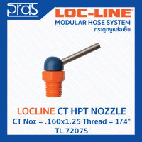 LOCLINE ล็อคไลน์ CT HPT NOZZLES หัวฉีดแรงดันสูง CT Noz = .160x1.25 Thread = 1/4" (TL 72075)