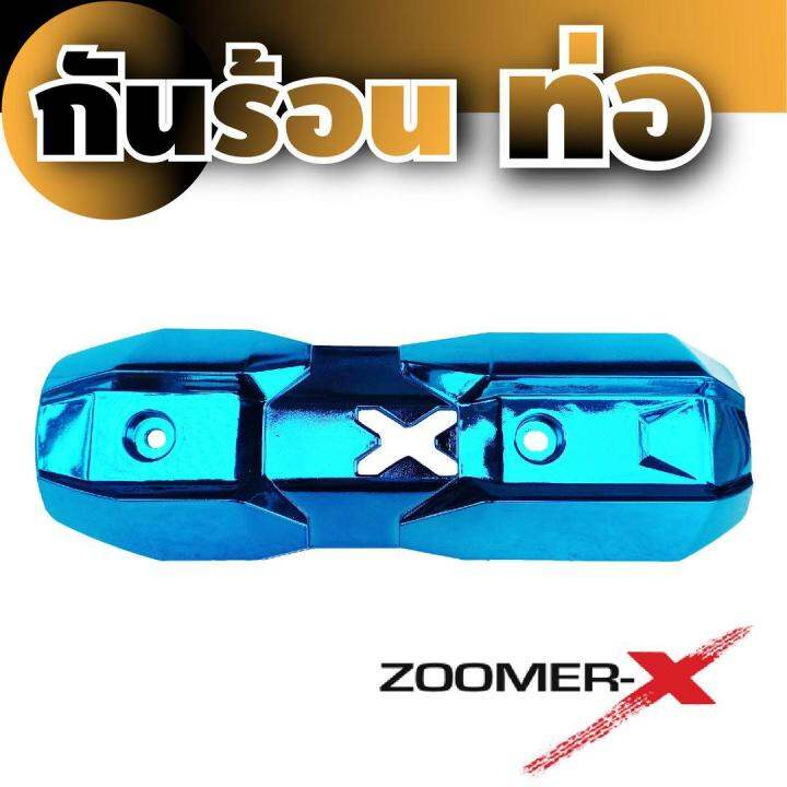 กันร้อนครอบท่อฮอนด้า-รุ่นzoomer-x-สีฟ้า-สำหรับจำหน่าย-อะไหล่แต่งฝาครอบกันร้อนท่อ