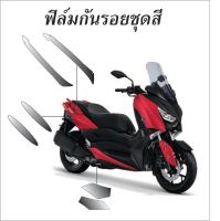 กันรอยจับหลังXmax300