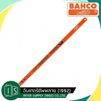 BAHCO ใบเลื่อย 12" 18T / 24T (ราคาต่อใบ) ใบเลื่อยตัดเหล็ก SANDFLEX บาร์โก้ 18 ฟัน / 24 ฟัน