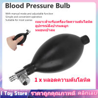 【COD】ความดันโลหิตเปลี่ยนหลอดยางเปลี่ยนหลอดอัตราเงินเฟ้อปั๊มมือบีบ Sphygmomanometer Bulb