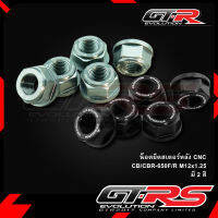 น็อตยึดสเตอร์หลัง CNC CB/CBR-650F/R M12x1.25