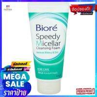 บิโอเร สปีดี้ไมเซลล่าโฟม-แอคเน่ 90ก.ผลิตภัณฑ์ดูแลผิวหน้าBIORE SPEEDY MICELLAR FOAM - ACNE 90 G.