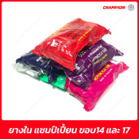 ? ยางใน Champion ขอบ 14 ขอบ 17 ยางใหม่ ?ไม่ค้างสต๊อค❤