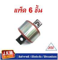 JKM ลูกหมากรถสิบล้อ (ขอบแดง แกนดำ)( 6 ชิ้น)(ครึ่งลัง)โตนอก 105 mm สูงปลอก 64 แกนยาว 146 mm.