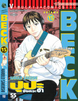 Vibulkij(วิบูลย์กิจ)" ชื่อเรื่อง : BECK ปุปะจังหวะฮา 15 ผู้แต่ง: HAROLD SAKUISHI แนวเรื่อง: ดนตรี