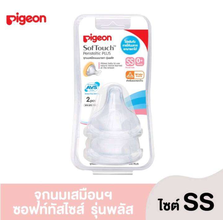 pigeon-พีเจ้น-จุกเสมือนนมมารดา-รุ่นพลัส-ซอฟท์ทัช-ไซส์-ss-s-m-l-ll-1แพ็ค2-จุก