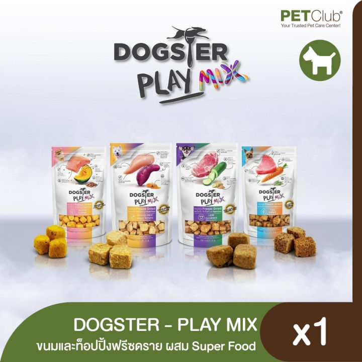 petclub-dogster-play-mix-ขนมและท็อปปิ้งฟรีซดราย-ผสม-super-food-40g