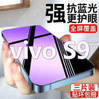 เหมาะสำหรับ Vivos9ฟิล์มกันรอยกันกระแทกความละเอียดสูงป้องกันลายนิ้วมือแผ่นฟิล์มกันรอยหน้าจอมือถือแบบเต็มหน้าจอ Pelindung Mata ป้องกันแสงสีฟ้าป้องกันการตกฟิล์มกันรอย