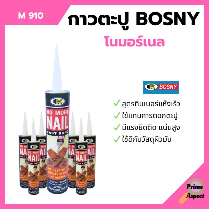 กาวตะปู-โนมอร์เนล-bosny-m910-สูตรแห้งเร็ว