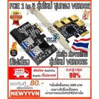 ( Promotion+++) คุ้มที่สุด การ์ดแยก 1 ออก 4 PCIE ขยายช่องการ์ดจอ Pcie 1 To 4 Pci Express อะแดปเตอร์การ์ดโมดูล Pci - E 1 X แบบมีไฟและแบบเคลือบทอง ราคาดี อุปกรณ์ สาย ไฟ ข้อ ต่อ สาย ไฟ อุปกรณ์ ต่อ สาย ไฟ ตัว จั๊ ม สาย ไฟ