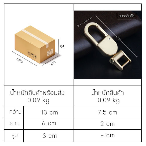 jobon-พวงกุญแจ-เกรดพรีเมี่ยม-2-in-1-ล๊อกแบบขันน๊อต-ไฟฉายในตัว-หนาพิเศษ