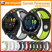 ✨ส่งจากกรุงเทพ✨สาย Garmin Forerunner 955 สายนาฬิกาข้อมือ สายรัดระบายอากาศซิลิโคนกีฬา Forerunner 965/265/255/255 Music สมาร์ทวอทช์ สาย เปลี่ยนสายรัดข้อ