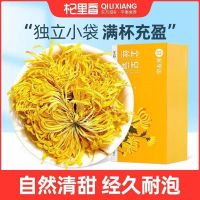 Qilixiang golden silk emperor chrysanthemum 6g tea a cup of large yellow fetal 18 flower herbal wholesale