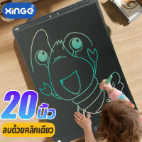 【20 นิ้ว】กระดานวาดรูป กระดานเขียน กระดานเขียนจอ LCD Writing Tablet Pads กระดานวาดรูป ประหยัดกระดาษ กดลบง่ายแค่กดปุ่มเดียว ลบได้อัตโนมัติ กระดานวาดภาพ กระดานวาดรูปเด็ก กระดานเขียนด้วยลายมือ กระดานแท็บเล็ต แท็บเล็ตเขียน กระดานวาดลบได้ กระดานLCD