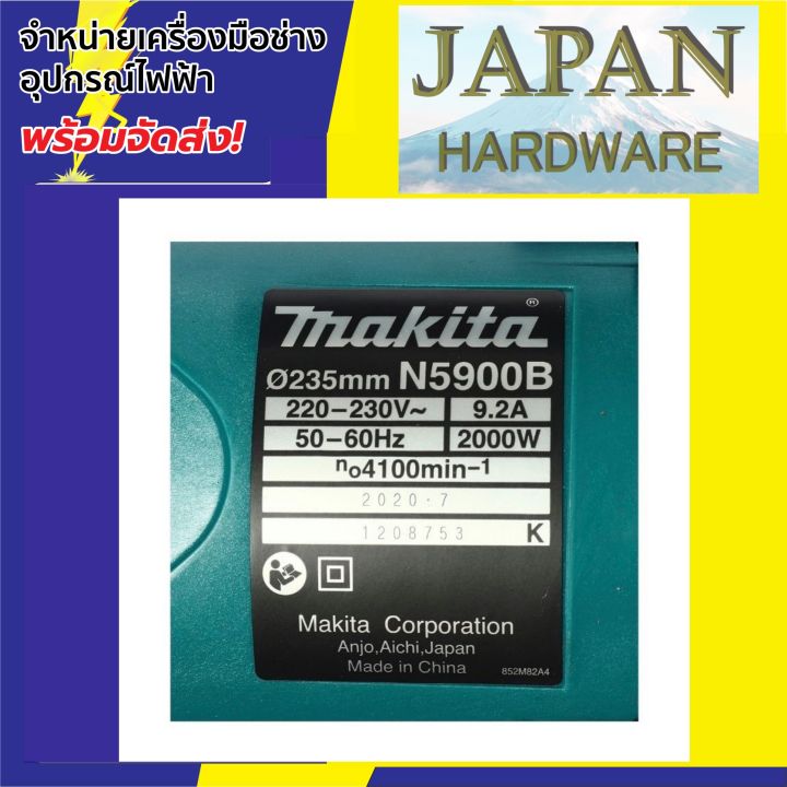 เลื่อยวงเดือน-9-นิ้ว-ยี่ห้อ-makita-รุ่น-n5900b-ขนาด-9-นิ้ว-2-000วัตต์-รุ่นยอดนิยม-ผ่าไม้ได้เกือบ-หน้า-4-นิ้ว-ใหม่ล่าสุด