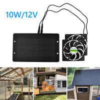 พัดลมระบายอากาศพลังงานแสงอาทิตย์10W 12V แบบพกพาพร้อมแผงโซล่าดูดอากาศสำหรับสำนักงานนอกบ้านสุนัขบ้านไก่แผงโซล่าแผงเซลล์แสงอาทิตย์กันน้ำ