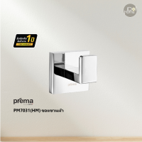 Prema(พรีมา) PM7031(HM) ขอแขวนผ้า