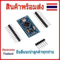 Pro Mini บอร์ดขนาดเล็ก ชนิด 5V/16M Compatible Nano (พร้อมส่งในไทย)