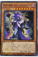 Yugioh [SD45-JP016] Sauge de Fleur (Common)