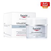 Eucerin Ultrasensitive Lipo Balance Cream ยูเซอริน ครีมบำรุงผิวหน้า ผิวแห้ง ลอกเป็นขุย หลังทำเลเซอร์ ขนาด 50 ml