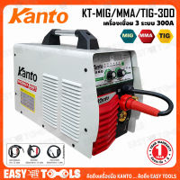 [มาแรง แซงทุกยี่ห้อ!!] KANTO ตู้เชื่อม MIG เครื่องเชื่อม 3 ระบบ 3in1 MIG/MMA/TIG รุ่น KTB-MIG/MMA/TIG-300