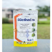 ถูก !!! อิมิดาโกลด์ 70 (ลัดดา) - อิมิโคลพริด 70% WG สารป้องกันกำจัดแมลง ชนิดดูดซึม-ขนาด 100 กรัม