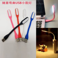 แบบพกพา USB 5V LED โคมไฟอ่านหนังสือในครัวเรือนปรับมินิไฟกลางคืนสำหรับแล็ปท็อปธนาคารพลังงาน