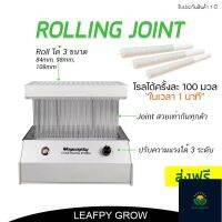 [ส่งฟรี] Rolling Joint โรลลิ้ง จ๊อยท์ Maywayskyเครื่องพันรำออโต้ โรลได้ครั้งละ 100 มวนในเวลาเพียง 1 นาที