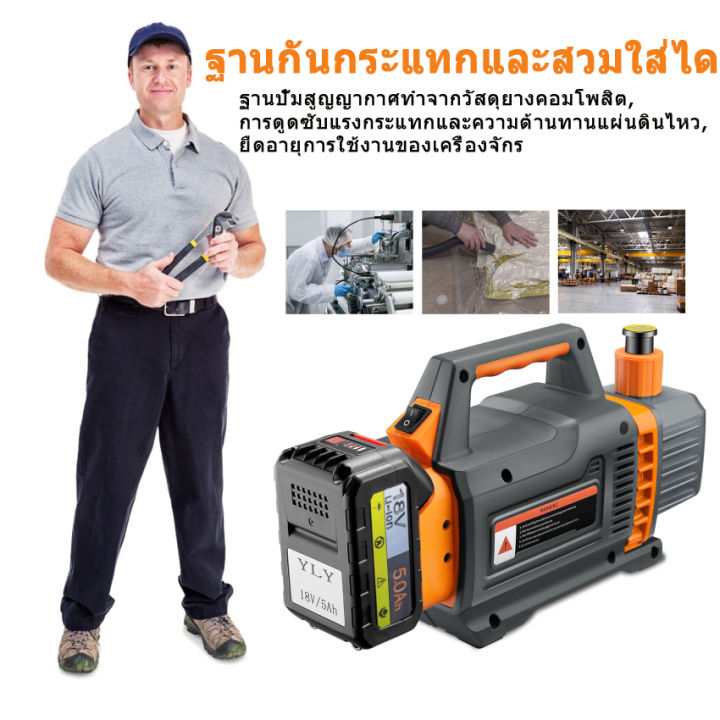 จัดส่งจากประเทศไทย-3cfm-1-4hp-dc-แบบโรตารี่ปั๊มสูญญากาศ-แบตเตอรี่ไร้สายปั๊มสูญญากาศ-ปั๊มสูญญากาศพร้อม5ah-แบตเตอรี่ลิเธียมใช้สำหรับ-air-บำรุงรักษาปรับ