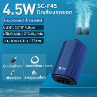 ZX_Fashion makeup ออกซิเจนตู้ปลา 4.5W เติมออกซิเจนให้ปลา SC-F45 ปิดเสียงสุดยอด(Solar oxygen, air oxygen pump, fish oxygen pump, shrimp oxygen, fish pond oxygen machine, oxygen pump)