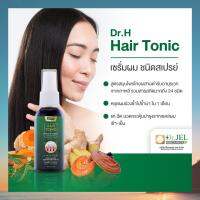 Hair Tonic Spray ?ลดการขาดหลุดร่วง รากผมไม่แข็งแรง บำรุงผมหนา ดกดำ ปลูกคิ้ว หนวด เครา กำจัดเชื้อแบคทีเรีย เชื้อรา คันหนังศรีษะ (1 ขวด 45 ml.)