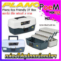 กล่องใส่อุปกรณ์ตกปลา พลาโน่ อีโค เฟรนลี่ 3 ชั้น PLANO ECO FRIENDLY 3T BOX