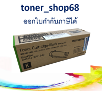 Fuji Xerox CT202610 BK ตลับหมึกโทนเนอร์ สีดำ ของแท้