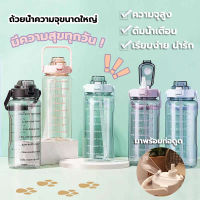 กระติกน้ำความจุขนาดใหญ่ กระติกน้ำกีฬา 1500ml มีให้เลือกหลายสี ขวดน้ำ 1.5 ลิตร กระบอกน้ำดื่ม มีสเกลเวลาบอกเวลาดื่มน้ำ ขวดน้ำพกพา สไตล์สปอร์ต กระติกน้ำขนาดใหญ่ 2.0L Water Bottle