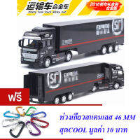 ND THAILANDs ของเล่นเด็กรถเหล็กโมเดล รถเทรลเลอร์ รถคอนเทนเนอร์(มี 2 สีให้เลือก) TRUCK KING DIE-CAST METAL NO.2212