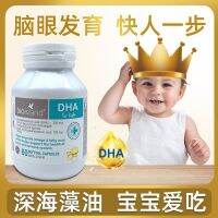 DHA ผลิตภัณฑ์เสริมสมองสำหรับทารกแคปซูลแบบนุ่มสาหร่ายน้ำมันสาหร่ายสำหรับเด็กจากเกาะออสเตรเลีย