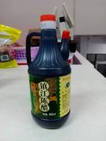 镇江陈醋 น้ำส้มสายชูดำ ตราเจินเจียง ขนาด 800ml