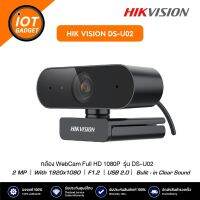 Hikvision DS-U02 2MP Built-in Mic USB 2.0 Webcam