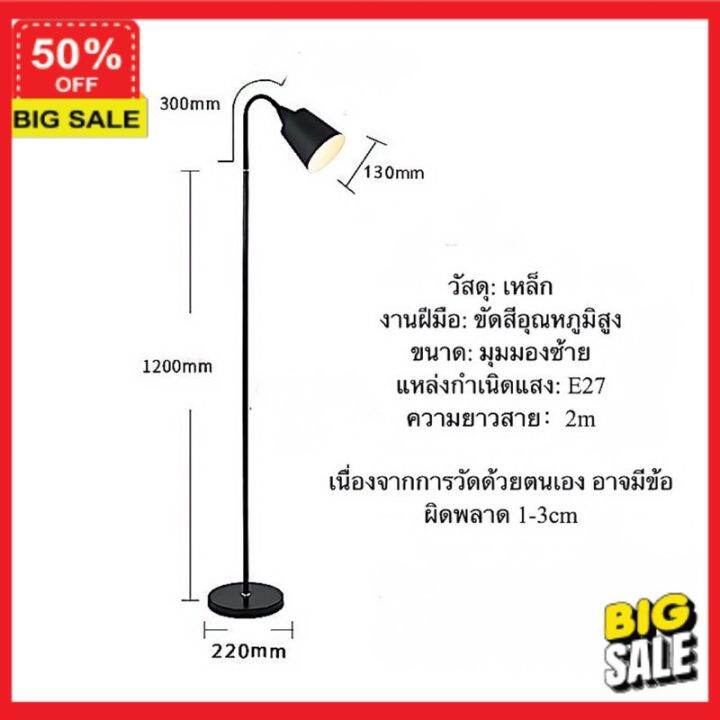 รับโค๊ดเพิ่มลดอีก-5-โคมไฟแต่งบ้าน-โคมไฟสนาม-โคมไฟติดพนัง-คลังสินค้าพร้อม-โคมไฟตั้งพื้น-ใช้กับขั้ว-หลอด-โคมไฟประดับห้อง-โคมตั้งพื้นพับเก็บได้-floor-lamp-โคมไฟอ่านหนังสือ-โคมไฟตั้งโต๊ะ