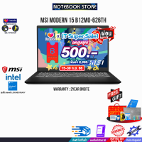 [ผ่อน 0% 10 ด.][เก็บคูปองลดสูงสุด 500.-]MSI Modern 15 B12MO-626TH/i5-1235U/ประกัน 2 Y+Onsite