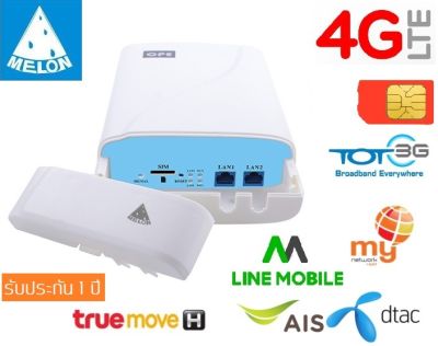 4G Outdoor CPE Router เราเตอร์ ใส่ซิมปล่อย WiFi 300Mbps รองรับ 3G,4G เหมาะ สำหรับพื้นที่ อับสัญญาณเครือข่าย ติดตั้งนอกคาร ช่วยให้รับสัญญาณได้ดี