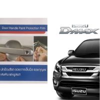 Isuzu Dmax ปี12-19 (4ชิ้น/ชุด) ฟิล์มใสกันรอยเบ้ามือจับประตู Brand Premier Film Protection