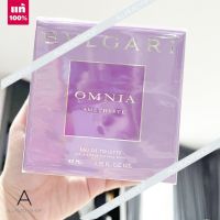 ⭐️ของแท้พร้อมส่ง⭐️  ️️     Bvlgari Omnia Amethyste EDT 40  ML. ( INBOX   กล่องซีล )  กลิ่นหอมอ่อนหวานคลาสสิค