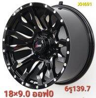 ล้อแม็กใหม่ - XH691 - งาน Atomic - 2สี - ขอบ18 x 9.0 x 9.0 x 6รู139.7 - ET0/0 - ส่งฟรี Kerry Express- รบกวนสอบถามทางแชทก่อนคลิกสั่งซื้อ