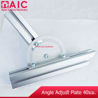 Angle Adjustment สำหรับงานอลูมิเนียมโปรไฟล์ ขนาด 30/40 มมม. พร้อมน็อตสกรูในตัว AIC ผู้นำด้านอุปกรณ์ทางวิศวกรรม